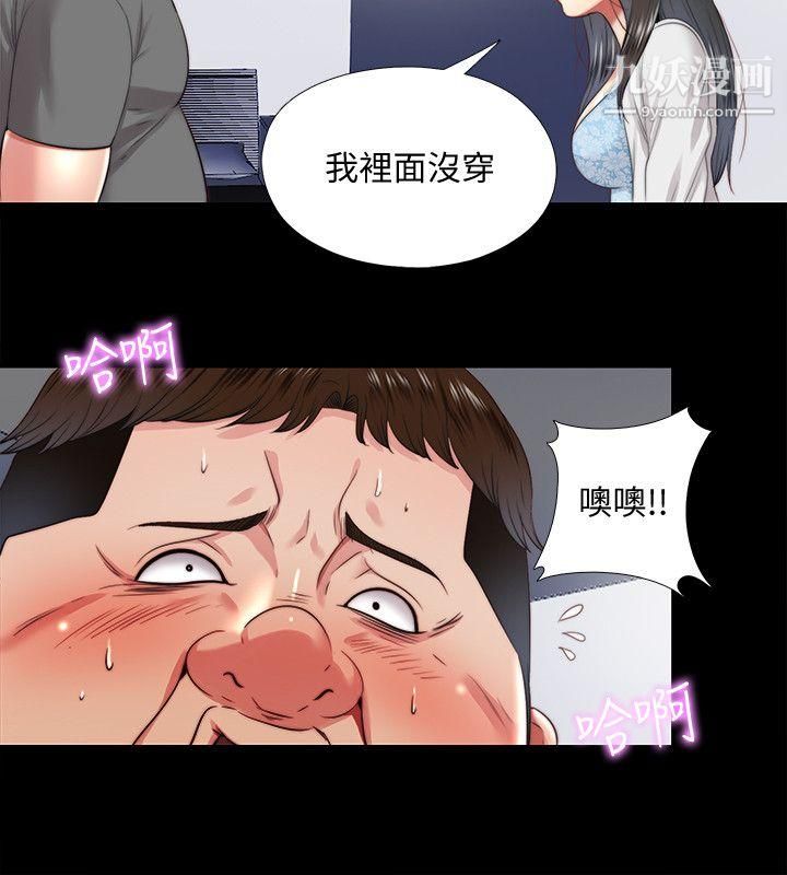 同居捉迷藏第26話-妳有穿…內褲嗎?