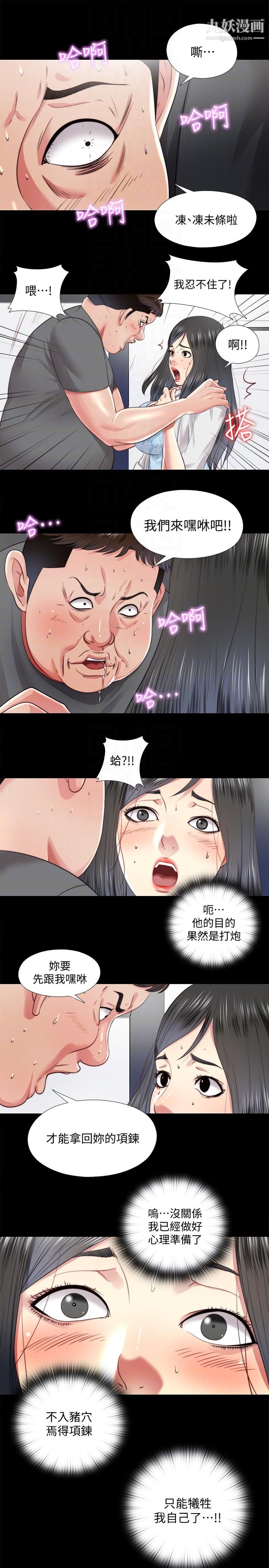 同居捉迷藏第26话-妳有穿…内裤吗?