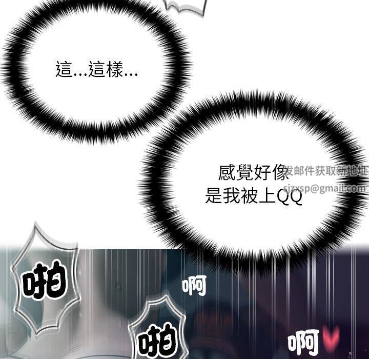 借住教授家第3话