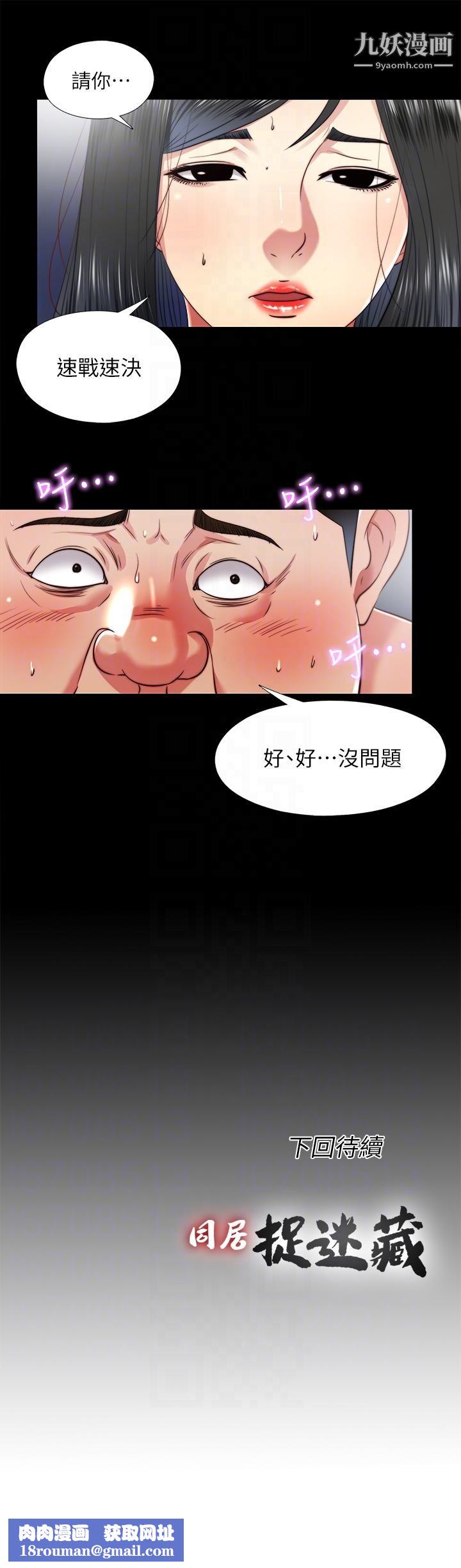 同居捉迷藏第26话-妳有穿…内裤吗?