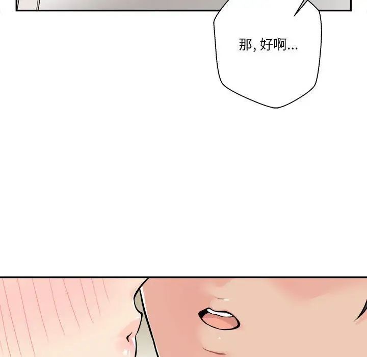 越界的20岁第42话