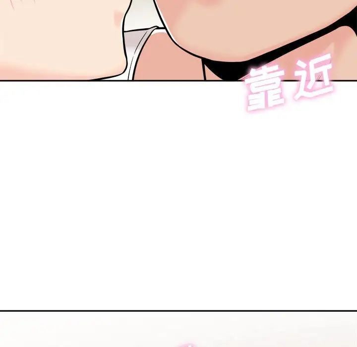 越界的20歲第42話