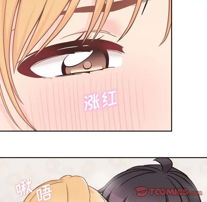 越界的20歲第42話