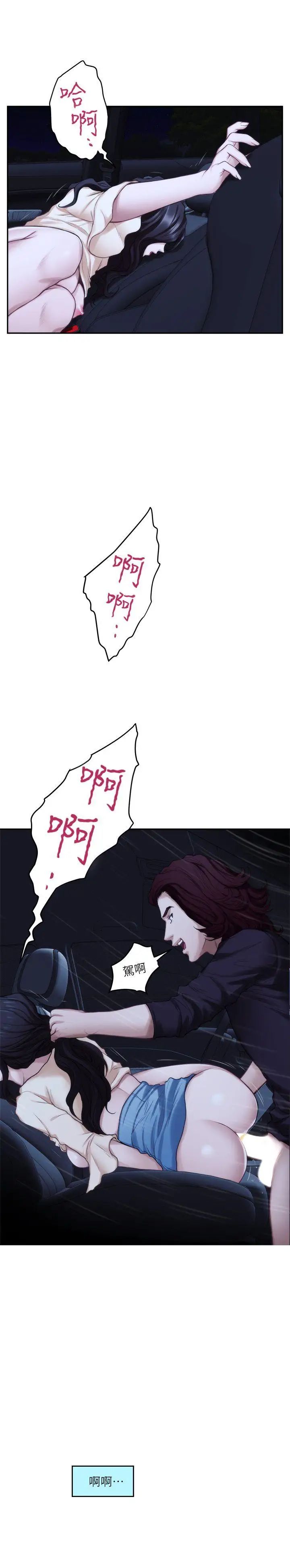 S-Mate第42話-讓妳忘記妳男朋友