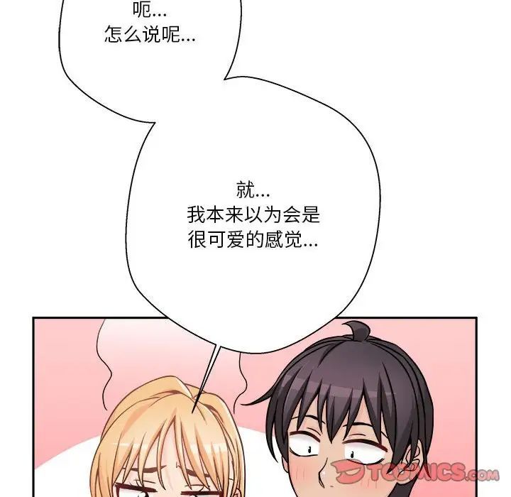 越界的20歲第42話