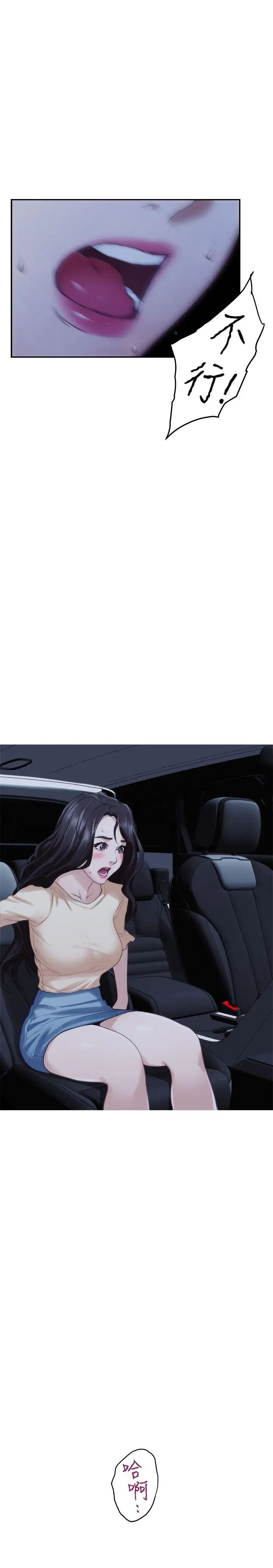 S-Mate第42话-让妳忘记妳男朋友