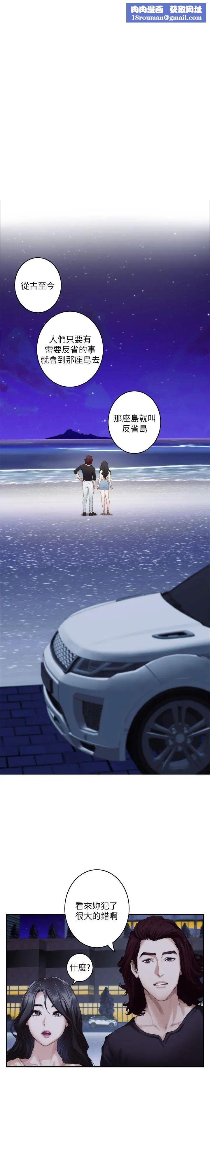 S-Mate第42话-让妳忘记妳男朋友