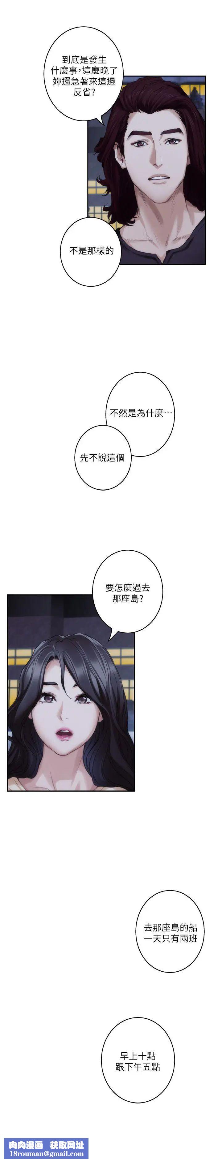 S-Mate第42話-讓妳忘記妳男朋友