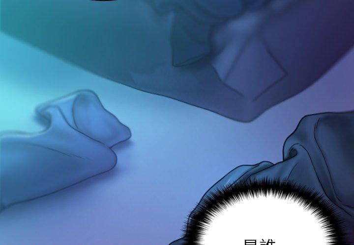 借住教授家第4話