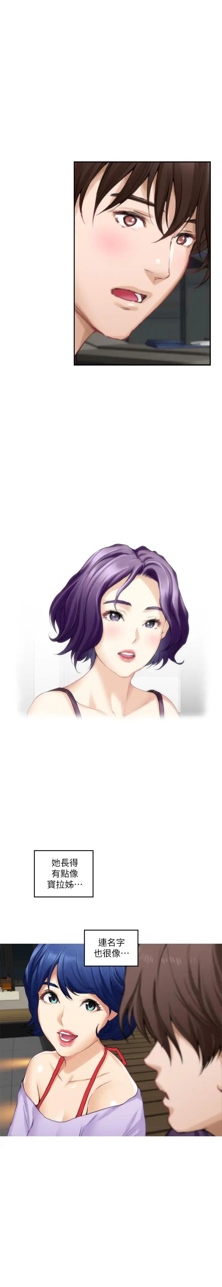 S-Mate第42话-让妳忘记妳男朋友