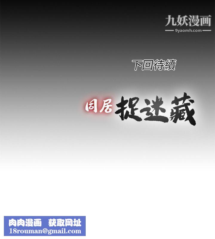 同居捉迷藏第27话-用身体做交易