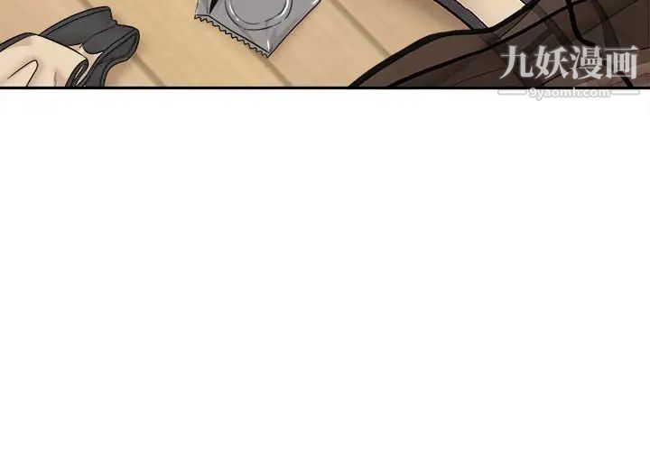 越界的20岁第43话