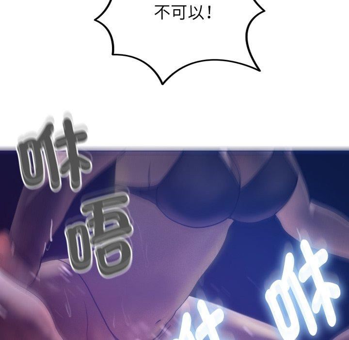 借住教授家第4话