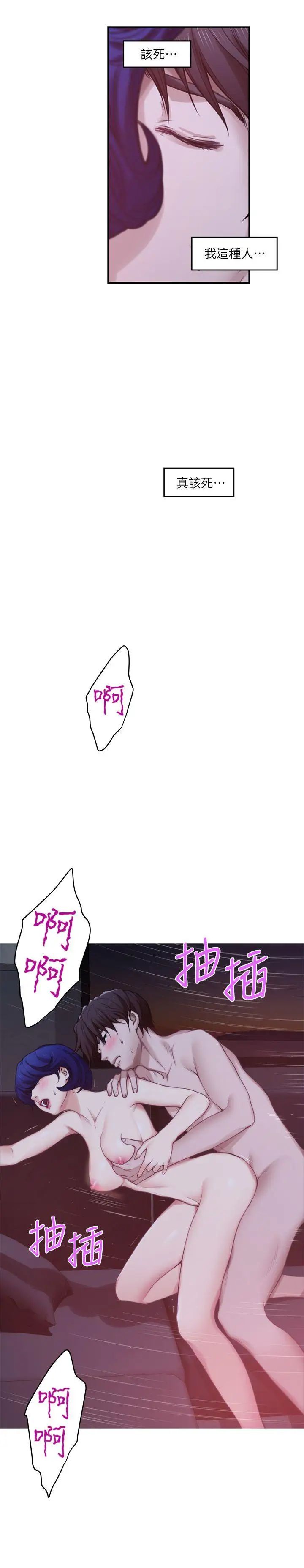 S-Mate第43話-飽暖思淫慾