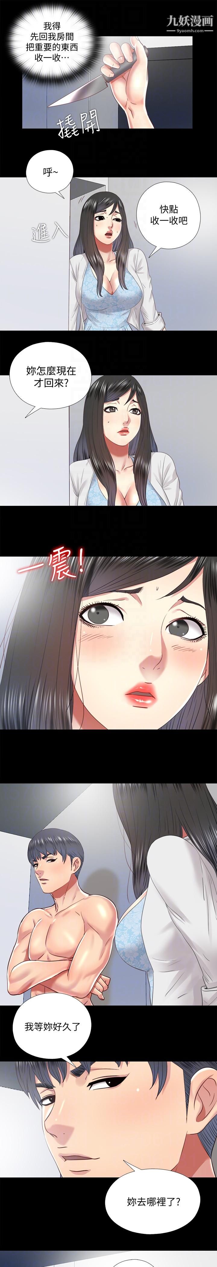 同居捉迷藏第28话-错综复杂的关係