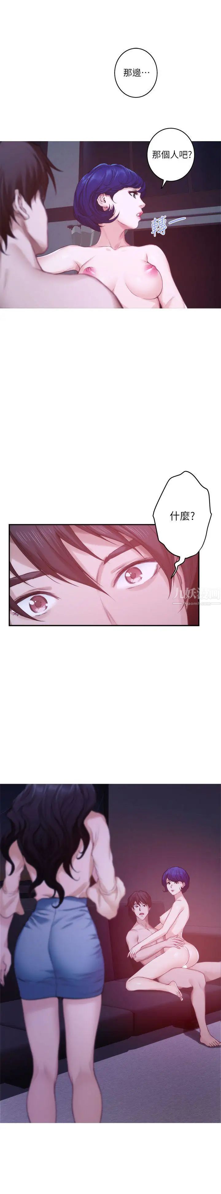 S-Mate第43话-饱暖思淫慾