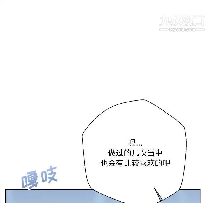 越界的20岁第43话