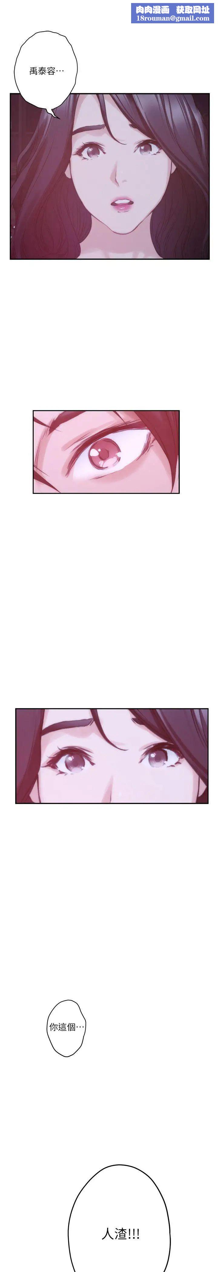 S-Mate第43话-饱暖思淫慾