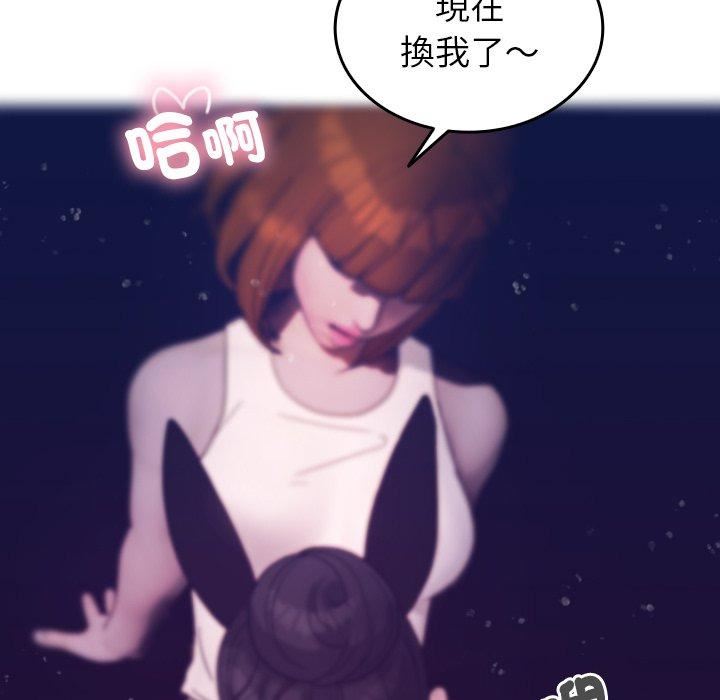 借住教授家第4话