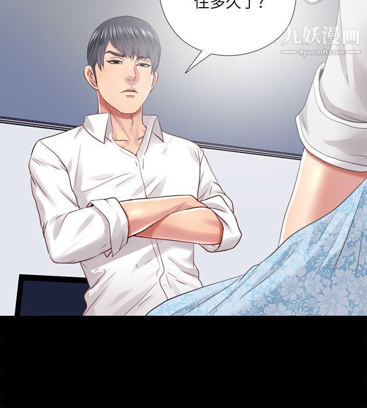 同居捉迷藏第29话-妮佳复杂的过去