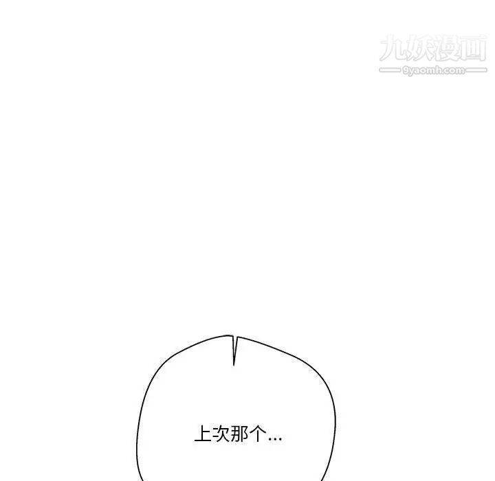 越界的20岁第43话