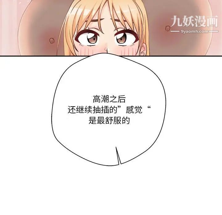 越界的20歲第43話