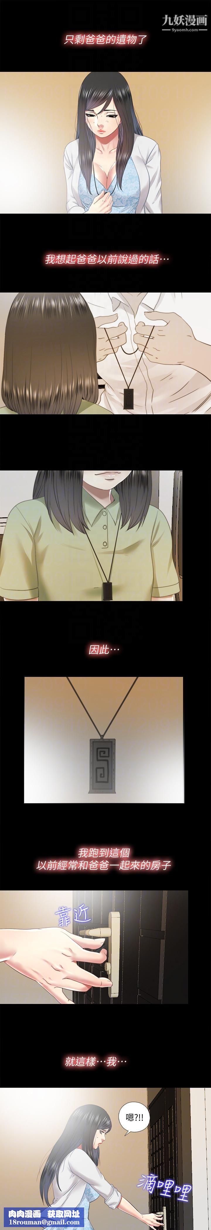 同居捉迷藏第29话-妮佳复杂的过去