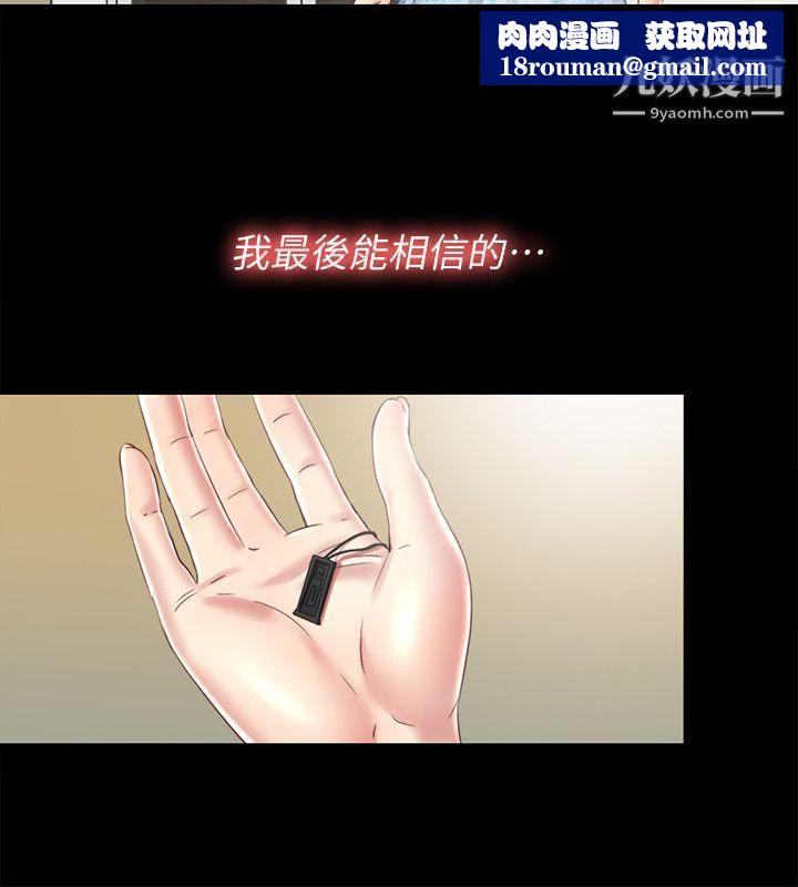 同居捉迷藏第29话-妮佳复杂的过去