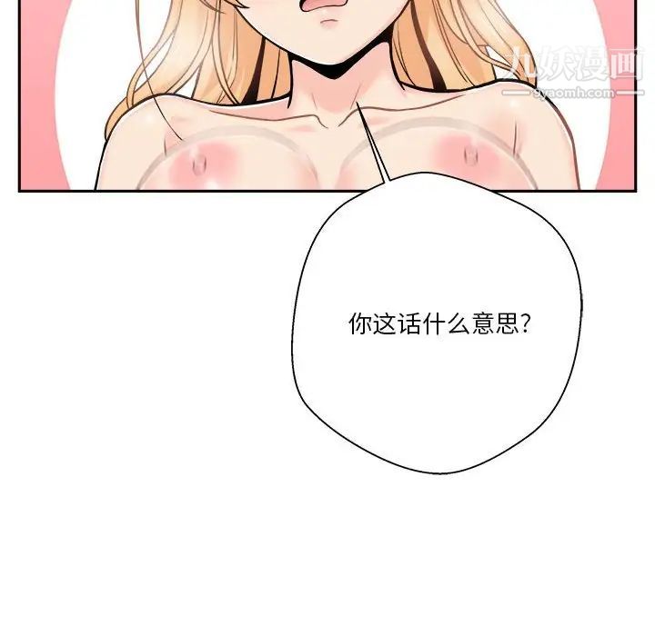 越界的20歲第43話