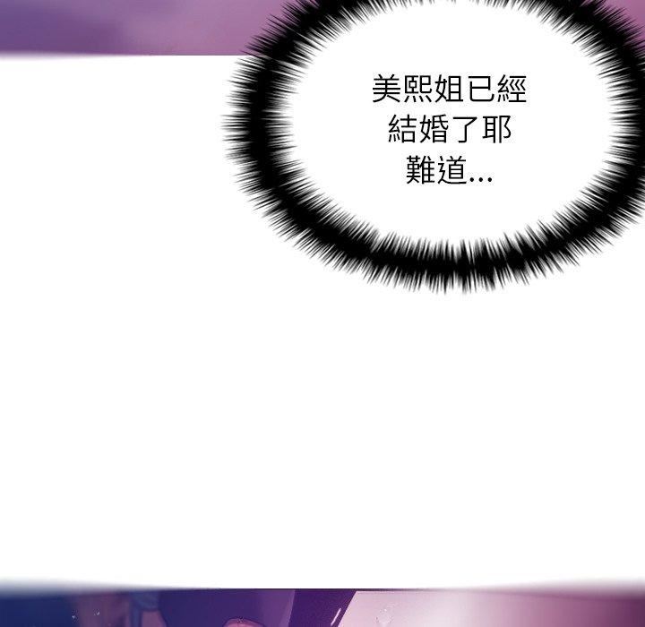 借住教授家第4话