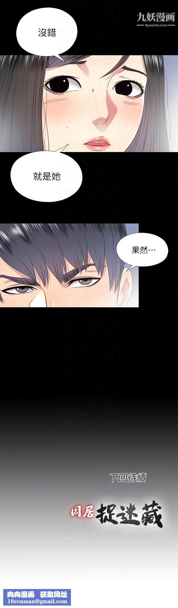 同居捉迷藏第29话-妮佳复杂的过去