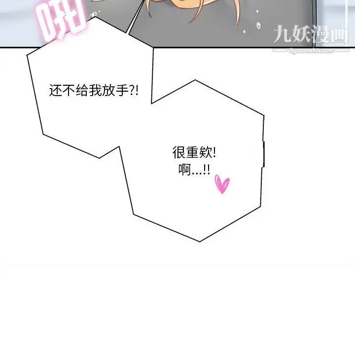 越界的20岁第43话