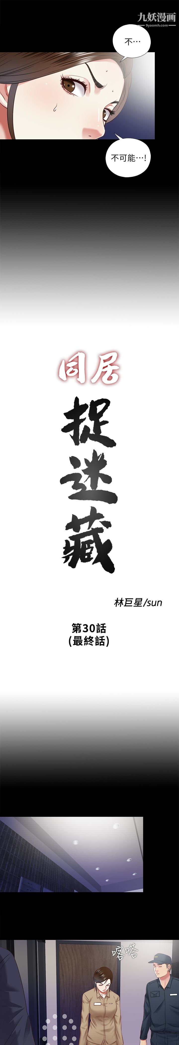 同居捉迷藏最終話-我沒錢付房租…但是…