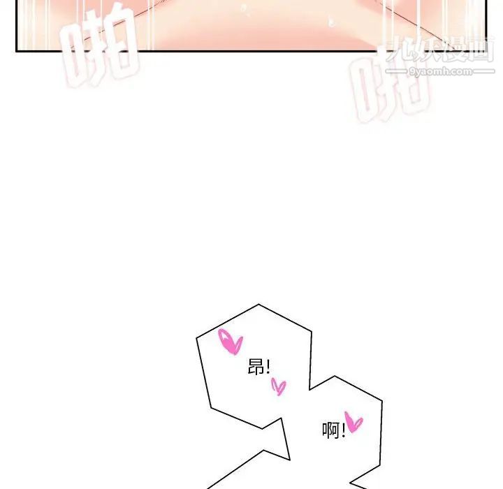 越界的20歲第43話