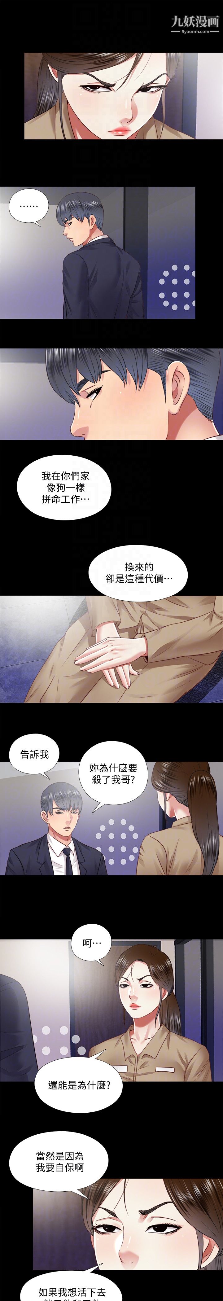 同居捉迷藏最终话-我没钱付房租…但是…