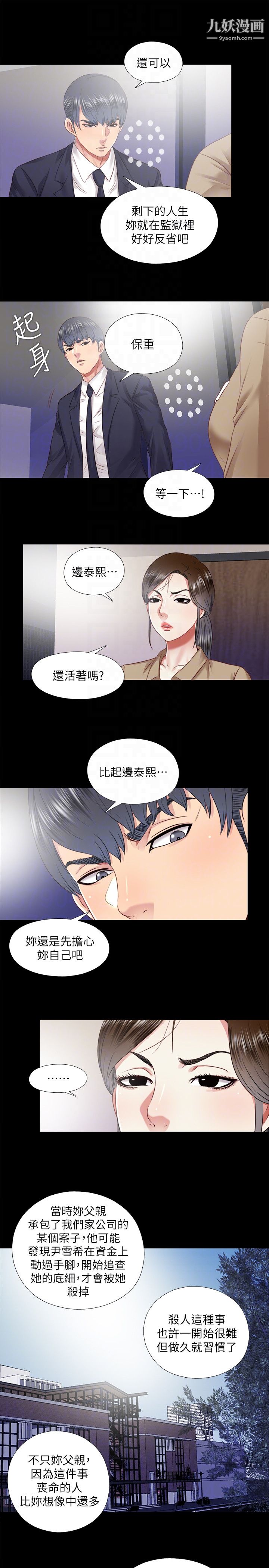 同居捉迷藏最终话-我没钱付房租…但是…