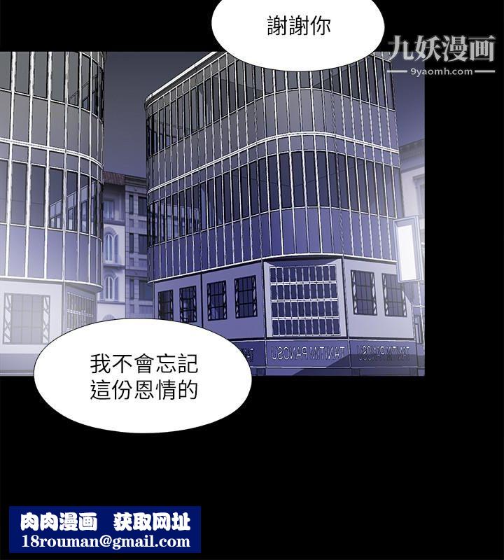 同居捉迷藏最終話-我沒錢付房租…但是…