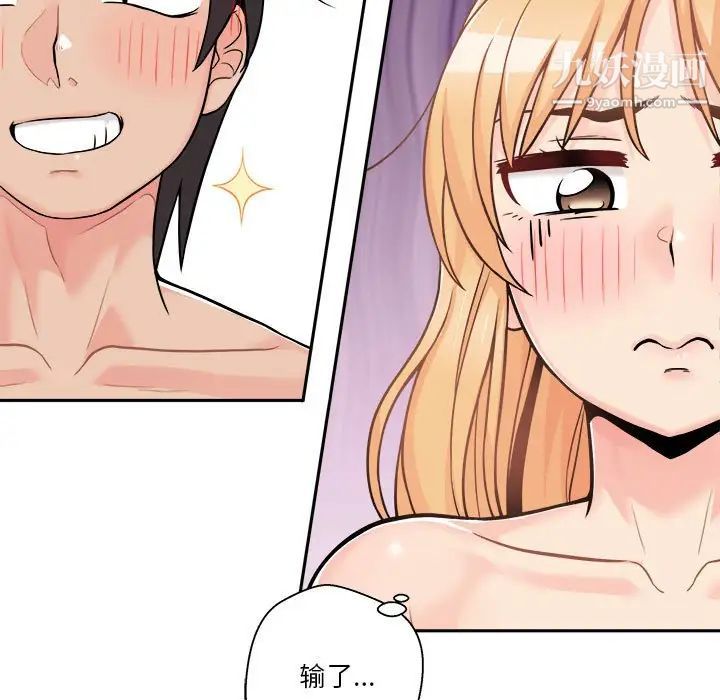 越界的20歲第43話