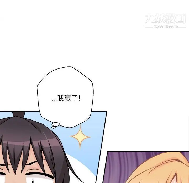 越界的20岁第43话