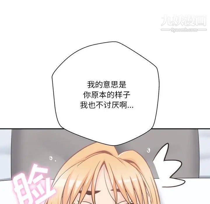 越界的20歲第43話