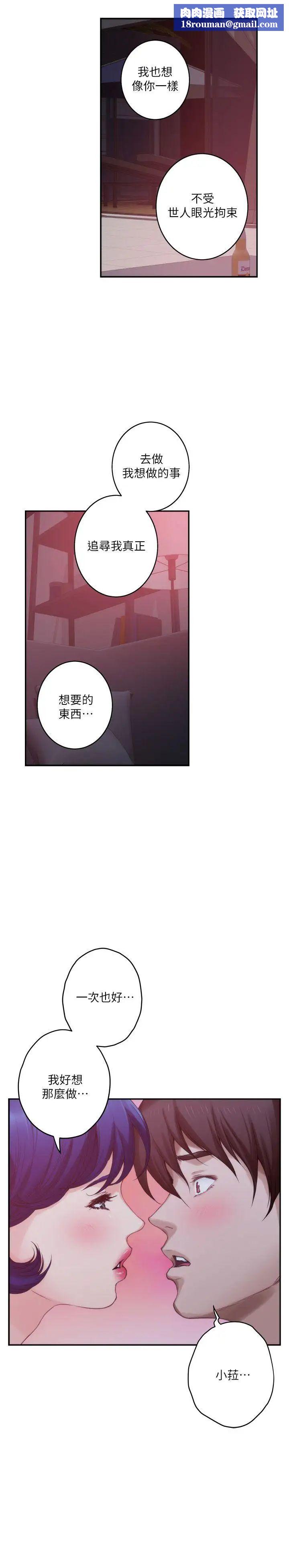 S-Mate第45话-像梦里那样对我