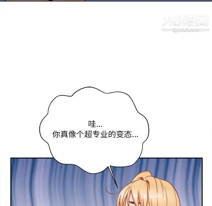 越界的20岁第43话