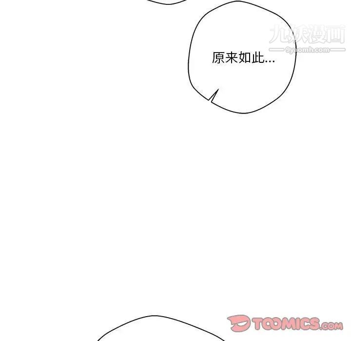 越界的20歲第43話