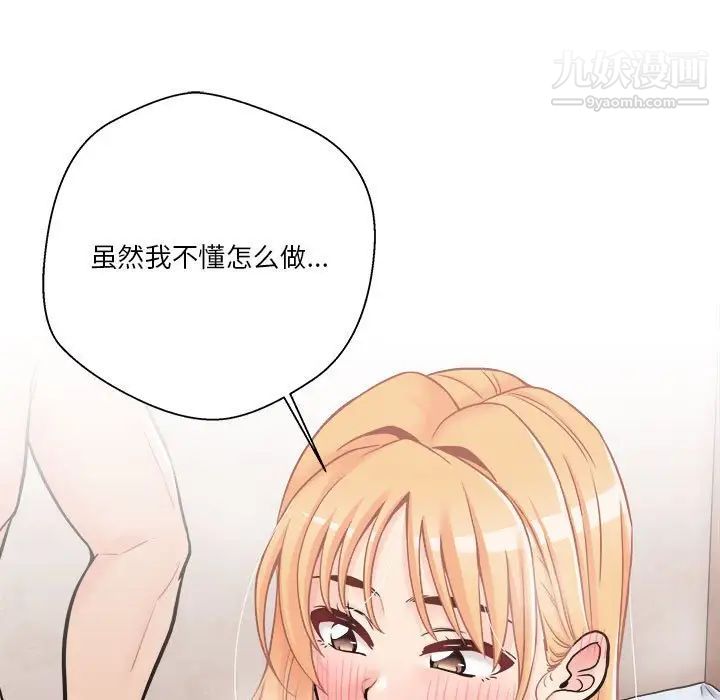 越界的20歲第43話