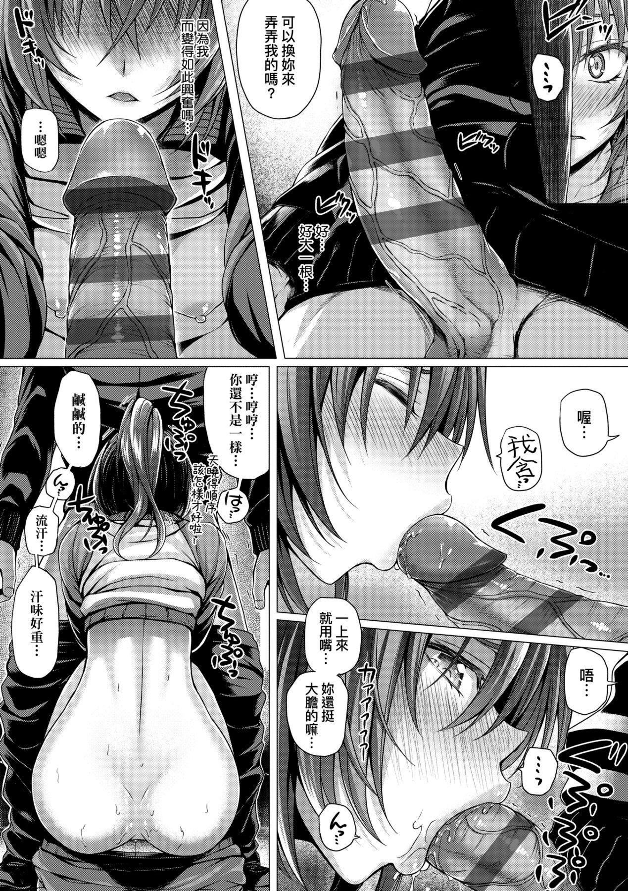 [さいもん]初恋时间。初恋时间。[黑条修正][单行本][未来数位中文][さいもん]初恋时间。初恋时间。[黑条修正][单行本][未来数位中文]