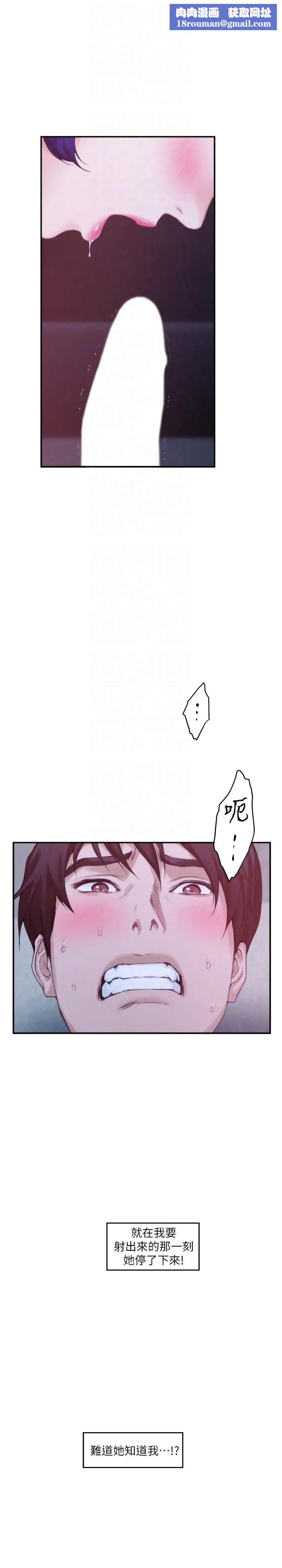 S-Mate第45话-像梦里那样对我