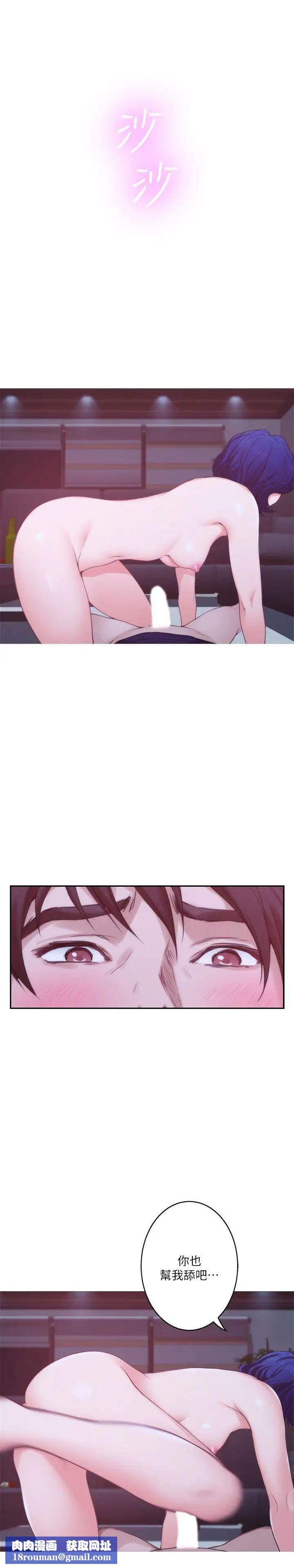 S-Mate第45话-像梦里那样对我