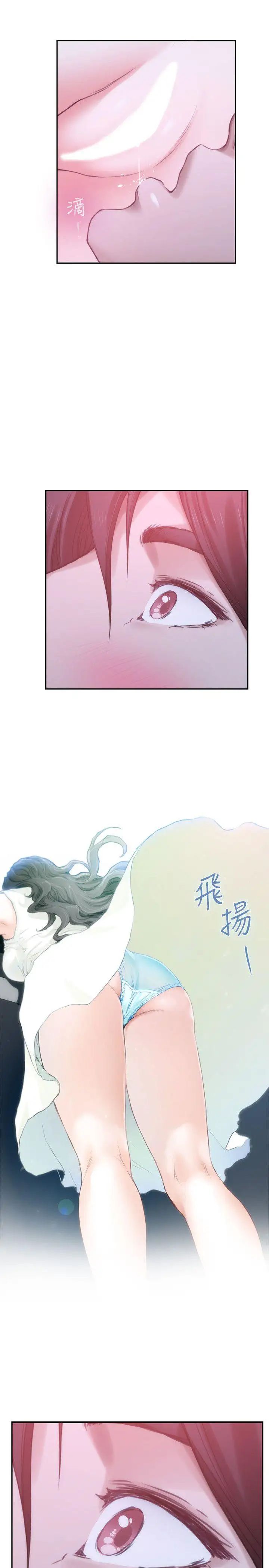 S-Mate第45話-像夢裡那樣對我