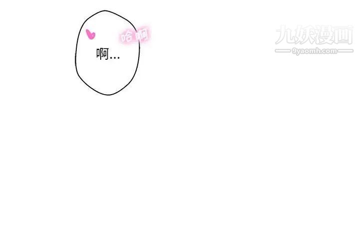 越界的20歲第44話