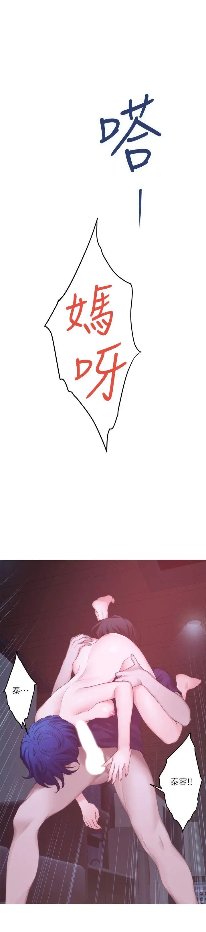 S-Mate第45话-像梦里那样对我